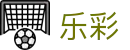 乐彩（中国）官方平台 - 官方直营入口